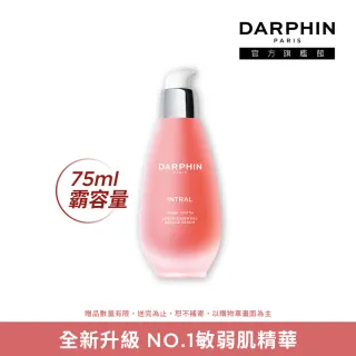 【DARPHIN 朵法】全效舒緩精華75ml(小粉紅)