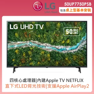 【LG 樂金】50型4K AI語音物聯網電視(50UP7750PSB)