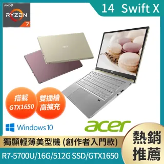 【Acer 宏碁】Swift X SFX14-41G 14吋輕薄筆電(R7-5700U/16G/512G PCIE SSD/GTX1650-4G/Win10)