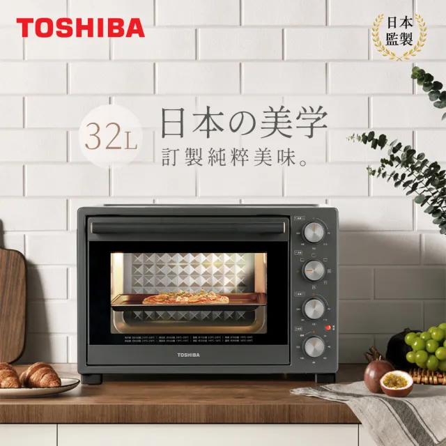 【TOSHIBA 東芝】32公升雙溫控旋風電烤箱(TL1-MC32AZT-GR)