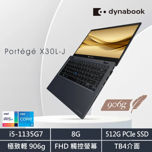 東芝 dynabook G83/FR 16GB 軽量 ノートパソコン 良品 アウトレット