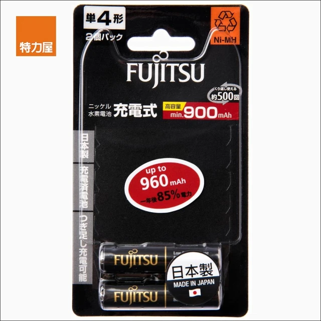 【特力屋】Fujitsu 4號 AAA 低自放充電池 專業型 900mAh 2入 卡裝 富士通