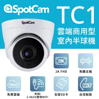 【spotcam】SpotCam TC1 +30天雲端錄影 室內型日夜高畫質2K球型網路攝影機(球機 監控攝影機 雲端 視訊監控)