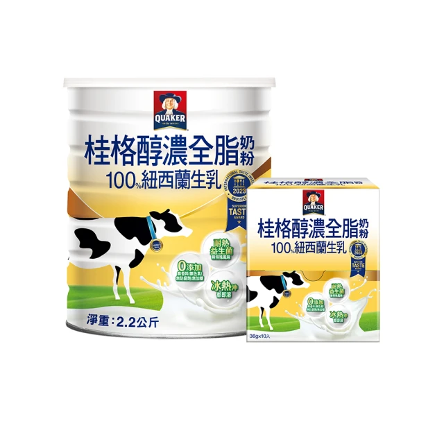 【QUAKER 桂格】嚴選醇濃全脂奶粉 2.2KG+36g*10