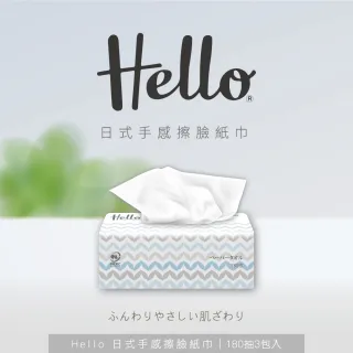【Hello】日式手感擦臉紙巾PEFC(180抽3包6袋)