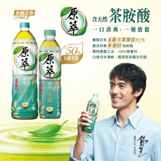 【原萃】玉露綠茶 寶特瓶580ml x24入/箱 