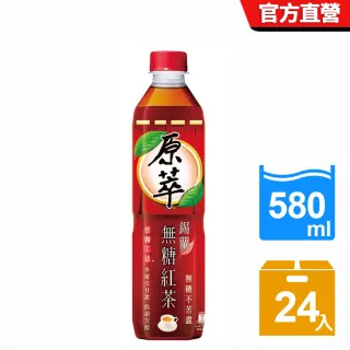 【原萃】錫蘭無糖紅茶 寶特瓶580ml x24入/箱
