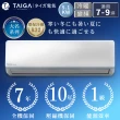 【TAIGA 大河】2022年最新機種 大名系列 7-9坪R32一級變頻冷暖分離式空調(TAG-51CYO/TAG-51CYI)