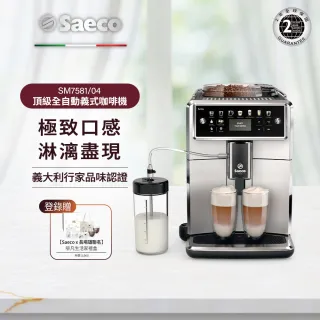 【Philips 飛利浦】Xelsis 全自動義式咖啡機SM7581+湛盧極品咖啡豆券3張