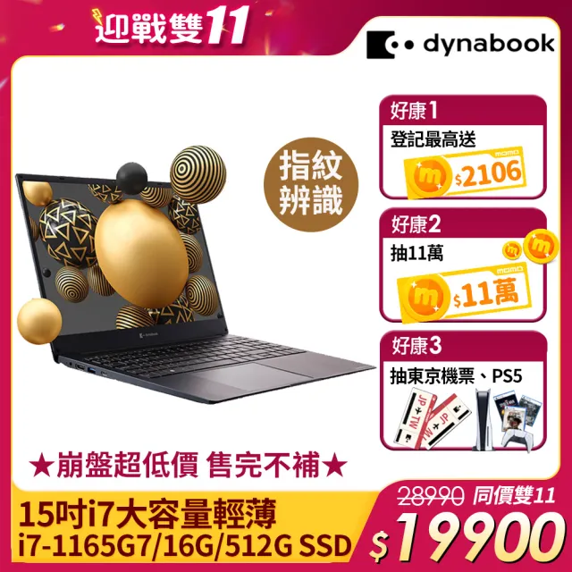 【Dynabook】CS50L-JW