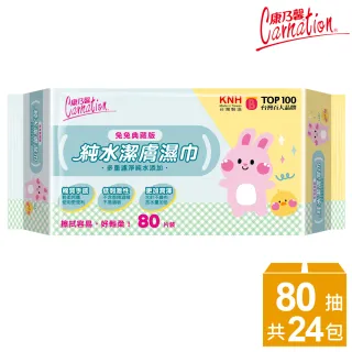 【康乃馨】momoco柔淨純水潔膚濕巾80片x24包/箱
