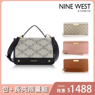 【NINE WEST】品牌限定1+1超值組(女包+長夾 多款任選)