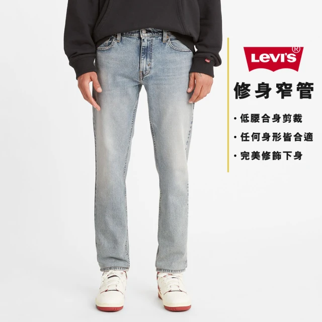 LEVIS【LEVIS】男款 511低腰修身窄管牛仔褲 / 天絲棉 / 灰藍洗舊 / 彈性布料-熱賣單品