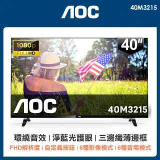 【AOC】40型 無邊框液晶顯示器(40M3215)