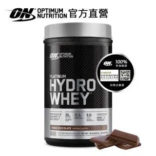 【ON 歐恩】白金水解乳清蛋白1.8磅(巧克力)