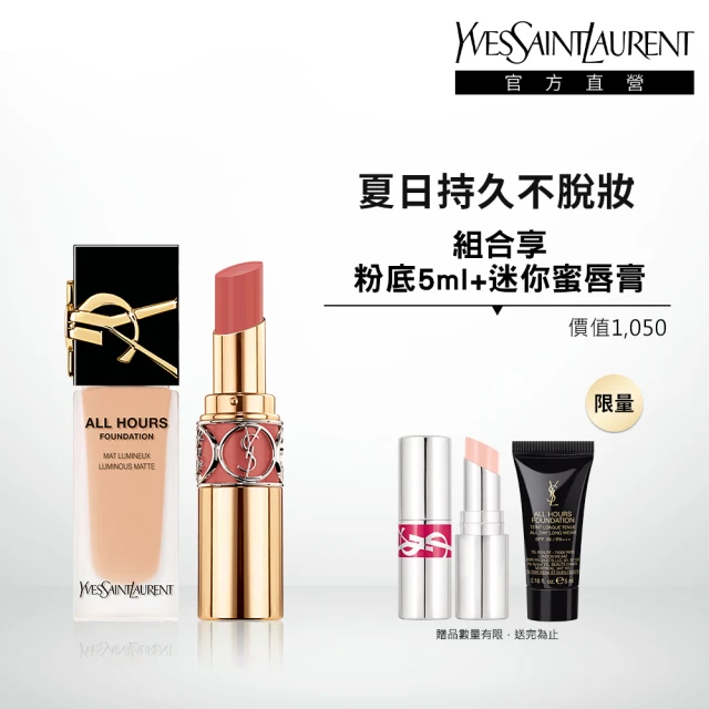 YSL 官方直營 情挑誘光潤唇膏2入組(水潤唇膏/精品潤唇膏