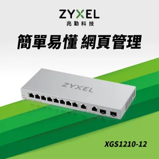 【ZyXEL 合勤】XGS1210-12 12埠Multi-Giga 網頁式簡易智慧型網管交換器(含2.5G/SFP+介面)