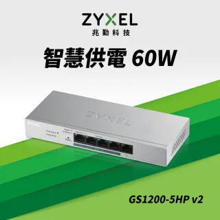 【ZyXEL 合勤】5埠GbE網頁管理型PoE交換器(GS1200-5HP)