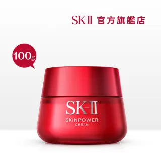 【SK-II官方直營】肌活能量活膚霜 100g(限量加大版)