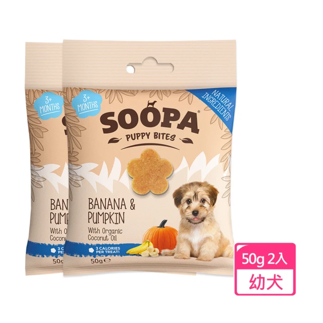 【Soopa 舒趴】生機狗點心/營養嘴嚼錠 幼犬 香蕉南瓜 50g / 2入組(狗零食)