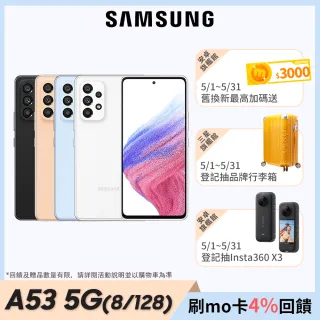 【SAMSUNG 三星】Galaxy A53 5G(8G/128G)