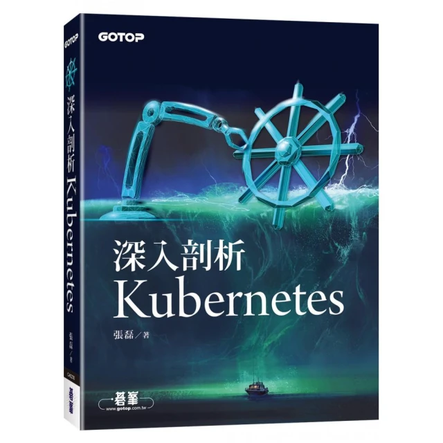 從異世界歸來發現只剩自己不會Kubernetes：初心者進入