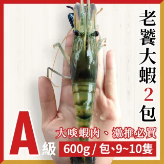 【段泰國蝦】屏東鮮凍泰國蝦Ａ級2包入(600g±10%/包)
