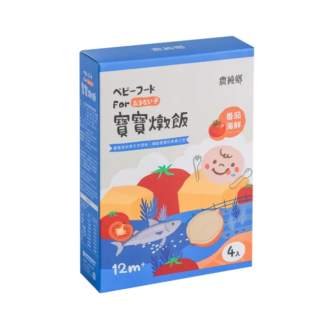 【農純鄉】綜合寶寶燉飯12入-任選(奶香野菇/番茄海鮮)