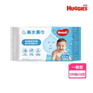 【HUGGIES 好奇】純水嬰兒濕巾一般型100抽x18包/箱