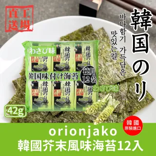 【orionjako】韓國海苔4gx12入/包任選-箱出6包共72入(麻油/芥末/照燒風味)