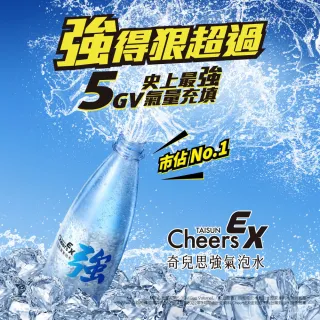 【泰山】CheersEX強氣泡水500mlx4入/組