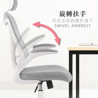 【E-home】Arno亞諾網布可旋轉扶手高背電腦椅-五色可選(主管椅 辦公椅 人體工學)