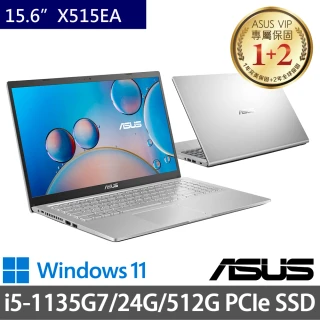 【ASUS 華碩】X515EA 15.6吋輕薄特仕筆電-銀(i5-1135G7/8G+16G/512G SSD/Win11/二年保)