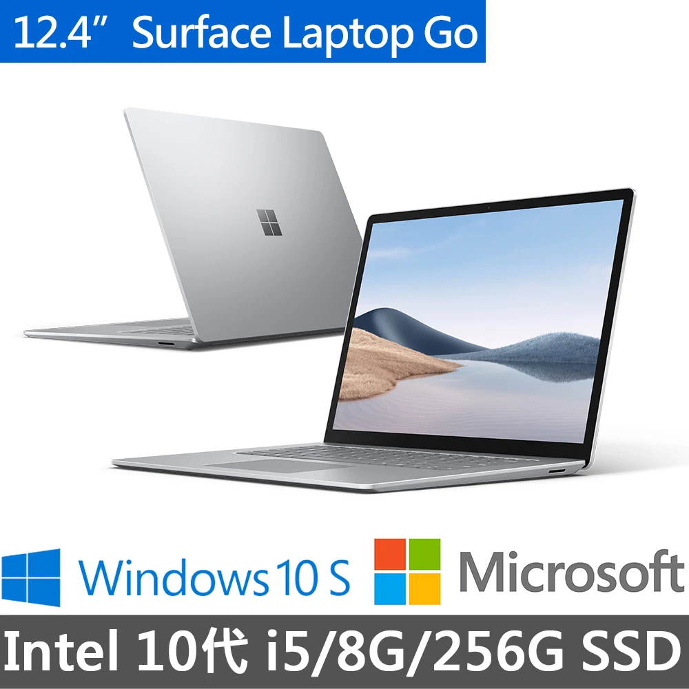 【Microsoft 微軟】Surface Laptop Go 12.4吋 輕薄觸控筆電-白金(i5-1035G1/8G/256G/W10S)