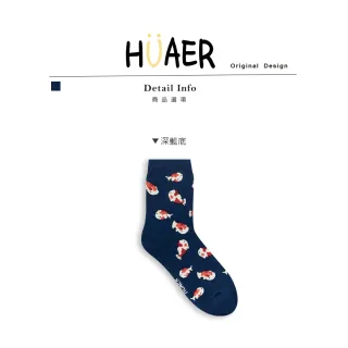 【AHUA 阿華有事嗎】HUAER台灣原創設計襪 滿版鯉魚中筒襪 Z0011(中筒襪 女襪子 男襪子 中性襪 MIT)