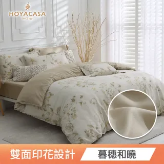 【HOYACASA】100%抗菌天絲兩用被床包組-多款任選(雙人/加大均一價)
