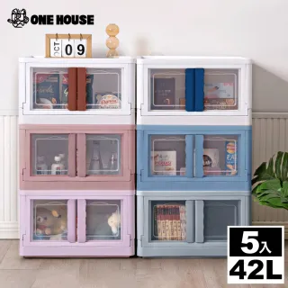 【ONE HOUSE】兩扇門大容量摺疊收納箱-42L(5入)