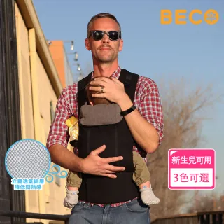 【BECO】8天王星四式全階段背巾(新生兒揹帶/嬰兒外出/寶寶揹巾/育兒背帶/哄睡神器)