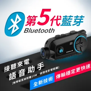 【Philo 飛樂】Z2 藍芽行車紀錄器(贈32G記憶卡)