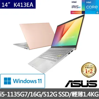 【ASUS 華碩】Vivobook K413EA 14吋i5輕薄筆電-魔幻金(i5-1135G7/16G/512G SSD/W11)