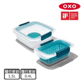 【美國OXO】小資便當組-分層保鮮盒+瀝籃保鮮盒(便當盒/保鮮盒)