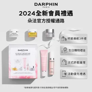【DARPHIN 朵法】療癒小粉紅買1送6組(全效舒緩精華30ml)