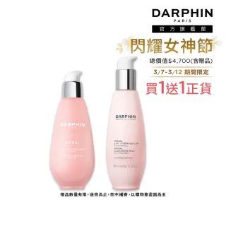 【DARPHIN 朵法】水煮蛋亮白肌舒緩組(全效舒緩健康乳100ml)