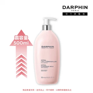 【DARPHIN 朵法】全效舒緩潔膚乳500ml(溫和潔膚同時卸妝 限定大容量)