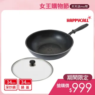 【韓國HAPPYCALL】鑽石不沾鍋深炒鍋34cm含鍋蓋