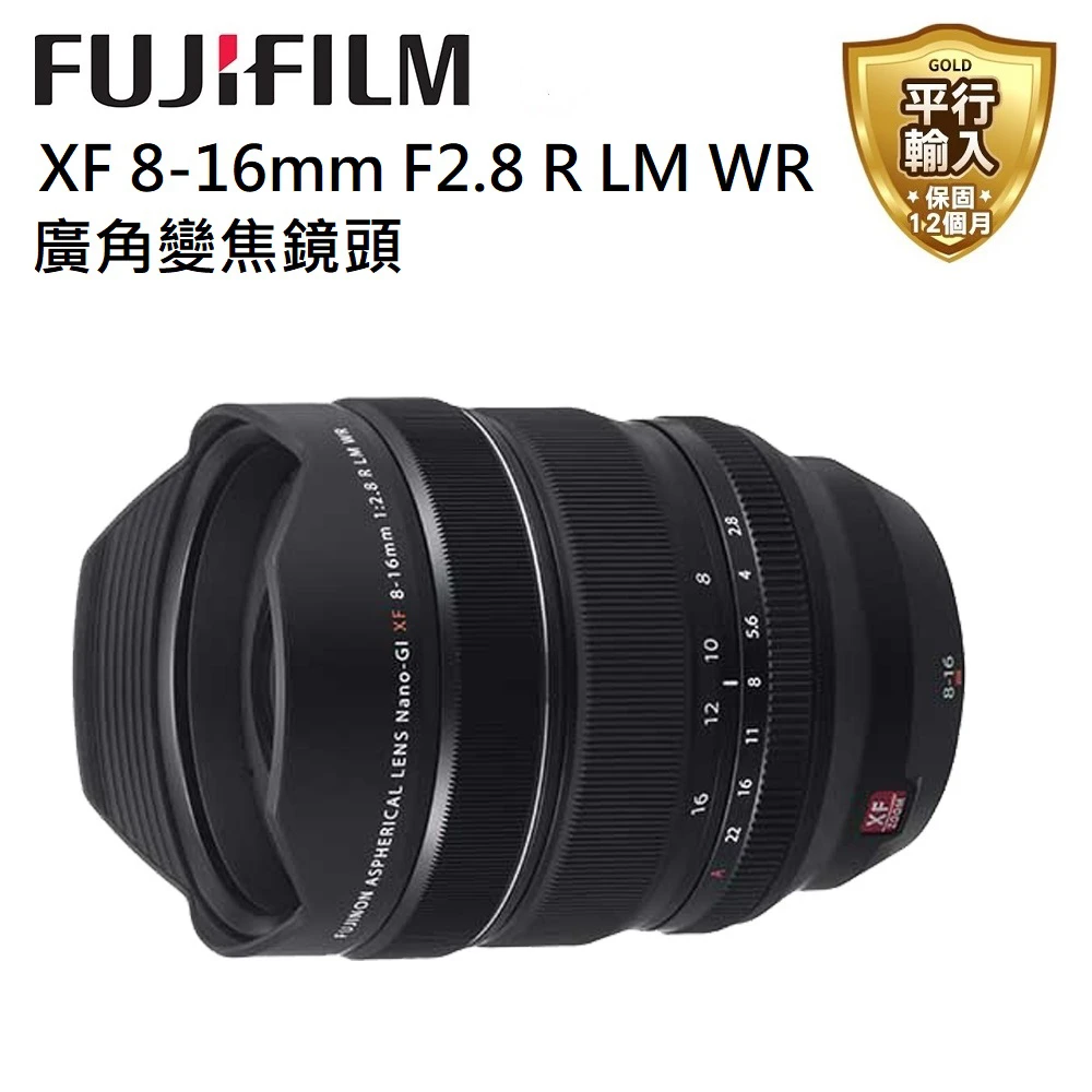 XF 8-16mm F2.8 R LM WR 超廣角變焦鏡頭(平行輸入)