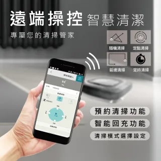 【HERAN 禾聯】濕拖超薄型Wi-Fi掃地機-2022最新款(HVR-35EPT3W)