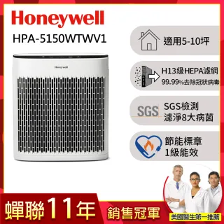 【美國Honeywell】InSightTM 空氣清淨機(HPA5150WTW)