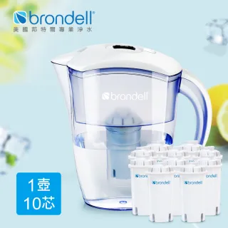【Brondell】美國邦特爾 H2O+ 長效濾水壺 （白）＋八周長效濾芯（10入）(輕鬆體驗純淨好水)