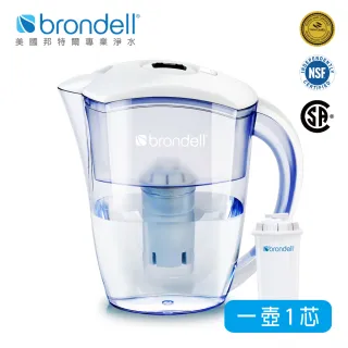 【Brondell】極淨白濾水壺